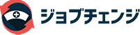 ジョブチェンジ