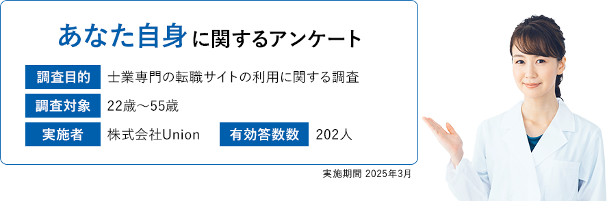 ランキングについて｜絶対に利用すべき税理士転職比較
